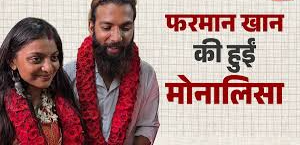 Monalisha Marriage Controversy: Social Media Claims ‘Love Jihad’, Truth Yet to Be Confirmed